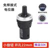 Controlador de velocidad de precisión con inversor de potenciómetro Tianyi con botón LA42DWQ-22 1K5K10K caja de distribución de 22 mm