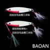 BAOAN plomo Pez 7-30g pez sable caballa cebo Luya cebo falso lejos de la orilla después de colgar pluma canal de sangre tres anzuelos