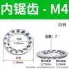 Junta com Múltiplos Dentes Internos e Externos para Acessórios de Ferragens para Iluminação, Junta com Múltiplos Dentes de Aço Inoxidável 304 Acessórios de Iluminação