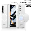 Gkk es Adecuado para Funda de Película para Teléfono Móvil Samsung Zfold7 Carga Inalámbrica Magnética Fold6 Anticaída Ultra-Delgada Protección Integral