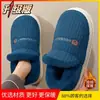 Pantuflas de Algodón Engrosado con Talón para Hombre, Otoño e Invierno Forradas de Felpa para Interior del Hogar Zapatos de Algodón Cálidos de Suela Gruesa para Mujer