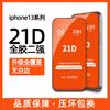 Película temperada 21D para iPhone 13 iPhone 12 Pro Max película para celular XRXS Apple 11 película temperada