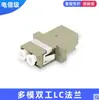 Acoplador Duplex LC Flange de Fibra Óptica Conector Acoplador de Fibra Óptica Adaptador de Fibra Óptica LC
