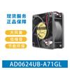Nuevo ADDA AD0624UB-A71GL 24v 2.64W ventilador axial para gabinete eléctrico ventilador CC pequeño