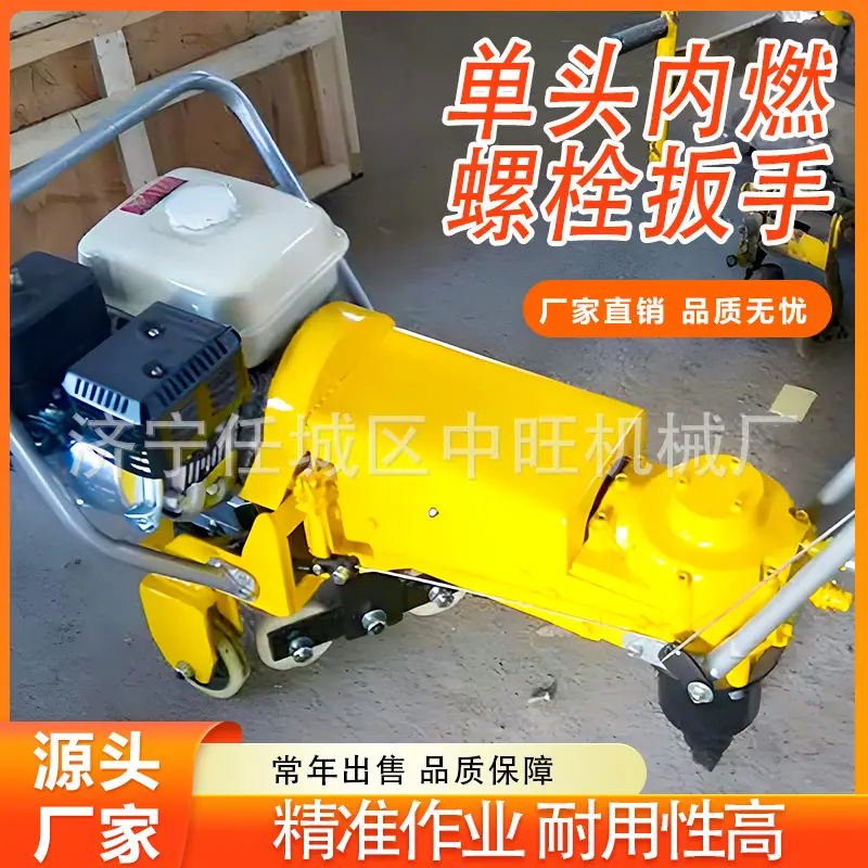 单头内燃螺栓扳手 (8).jpg