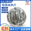 Hoja Calefactora Redonda de Papel de Aluminio 20*20, Hoja Calefactora Eléctrica 25*25, Tiene Calentamiento Rápido, Resistencia a la Corrosión y Resistencia a Bajas Temperaturas