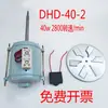 101-1A 101-2A 101-3A 101-4A 101-00A Dhg Horno de Secado Motor Soplador Accesorios