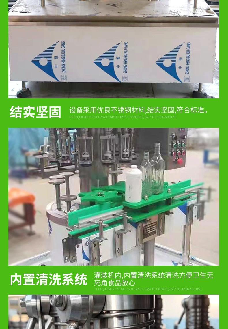 低真空负压灌装机详情_006.jpg