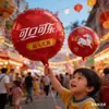 Globos de Papel de Aluminio Personalizables con Imágenes, Ambiente Festivo de Coca-Cola para Celebraciones de Año Nuevo, Regalos Promocionales para Centros Comerciales