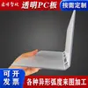 Doblado de placa acrílica transparente Placa de PC duradera Doblado en caliente Placa de plástico PVC Blanco PP Tanque de agua Procesamiento de fregadero