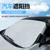 Adecuado para Funda de Nieve para Coche, Cubierta Gruesa de Parabrisas Delantero de Invierno, Funda Universal para Coche, Protección Invernal, Funda Gruesa para Coche