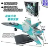 Ornamento de Modelo de Aeronave Su-35S 4 Peças Brinquedo de Montagem de Simulação F-22 Su-57 Caça-Bombardeiro D Xujia Modelo de Aeronave Militar