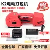 Zhezhengjia Jd13/16 Máquina Eléctrica Portátil Totalmente Automática para Flejar V2 Recargable Correa de Plástico Pet Correa de Plástico Pp