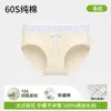 Ropa interior de algodón puro de alta calidad para mujer con estampado color block, entrepierna de algodón puro antibacteriano 10A, amigable con la piel y transpirable, nuevo estilo de bragas tipo triángulo para niñas