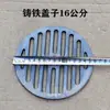 Deflector de salida de alcantarilla, tapa de registro de hierro fundido, rejilla, tapa de entrada de agua de lluvia, fabricante, plano del techo, superficie del techo, 50