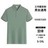 Seda Gelada Roupa de Trabalho Personalizada para Catering Camisa Polo Camiseta Camisa Publicitária Hot Pot Churrasco Hotel Restaurante Garçom Chá de Leite