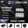 Fabricante de Origen Ningbo Yuyao Carcasa de Plástico Abs Pa66 Piezas Mecánicas Apertura de Molde y Procesamiento de Moldeo por Inyección Personalización