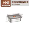Caja de Almacenamiento Doméstica Específica para Refrigerador de Acero Inoxidable Grado Alimenticio 316 con Tapa, Lonchera Sellada, Contenedor para Congelador