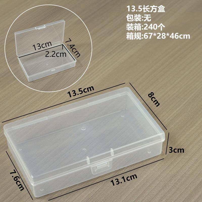 13.5长方盒
