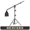 Suporte de Teto Ruifutu 2m Suporte Fotografia Braço Inclinado Suporte Cantilever Cruzado Suporte de Papel para Luz Suave Caixa de Luz Suave com Saco de Areia