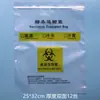 Bolsas para Transporte de Muestras Biológicas, Bolsas para Muestras, Bolsas Selladas, Bolsas de Muestreo, Bolsas para Pruebas Patológicas, Bolsas de Plástico Autocierre