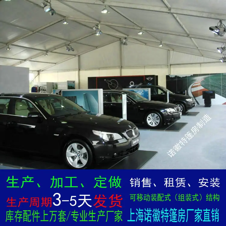 车展棚房.jpg