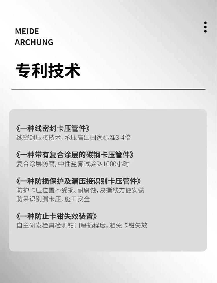 消防卡压详情页 (6)