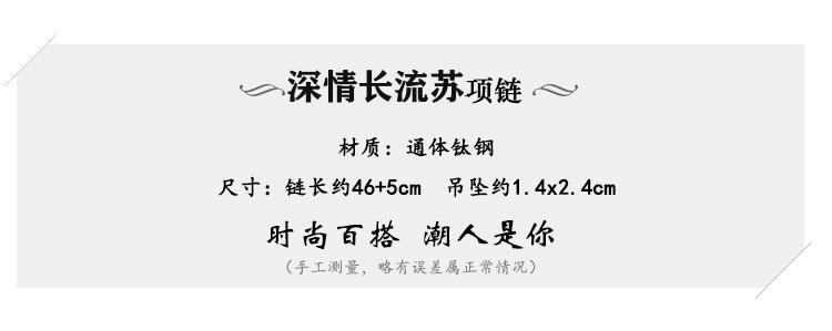 深情长流苏_副本