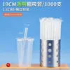Popotes Desechables Empacados Individualmente con Puntas Duras para Bebidas de Té de Burbujas, Disponibles en Varios Tamaños, Plástico de Grado Alimenticio, Transparentes y Coloridos