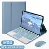 Adecuado para Tableta Redmi Se Mi Pad6 Teclado Bluetooth Táctil con Tapa Redonda Funda de Cuero Xiaomi 5 Teclado Magnético y Ratón Juego de Fundas