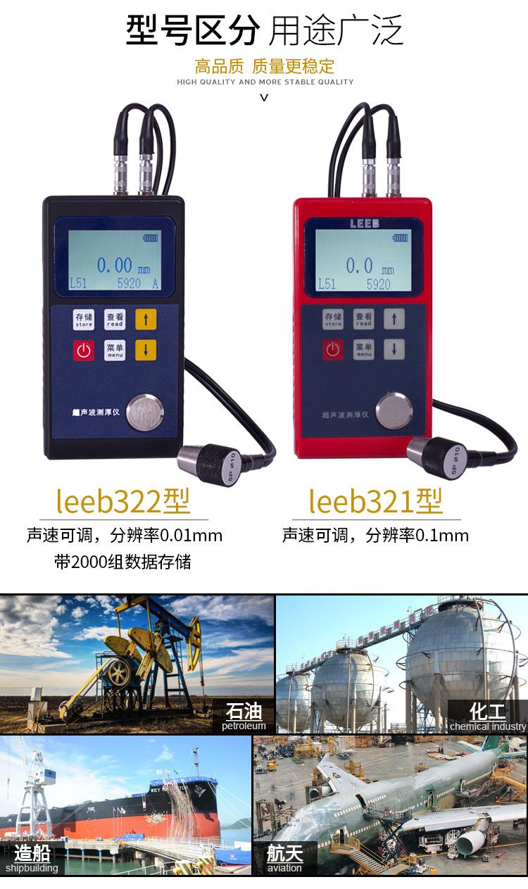 超声波测厚仪_03