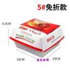 Caja para Hamburguesa Plegable de Papel Kraft para Llevar Caja de Embalaje para Hamburguesa Desechable para Alimentos Pollo Frito Caja para Hamburguesa Caja de Embalaje