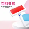 Peine para mascotas al por mayor en stock con mango blanco, punta protectora, peine de plástico con airbag para el pelo, cepillo para el pelo de perro mascota