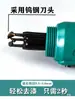 Raspador de Tinta Elétrico, Faca Descascadora de Fios, Ferramenta de Reparo de Motor, Versão Recarregável Atualizada