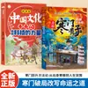 Cómics sobre Niños Pobres pero Nobles que se Atreven a Competir y Ganar, Libros sobre Romper Barreras Cognitivas y Superación Personal, Libros de Lectura Extracurricular para Niños
