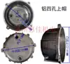 Bomba Sumergible de 370W750W Aluminio Tapa Superior de 4 Agujeros/6 Agujeros Qdx Bomba de Agua Doméstica Monofásica Cubierta de Cableado Accesorios Tapa de Salida
