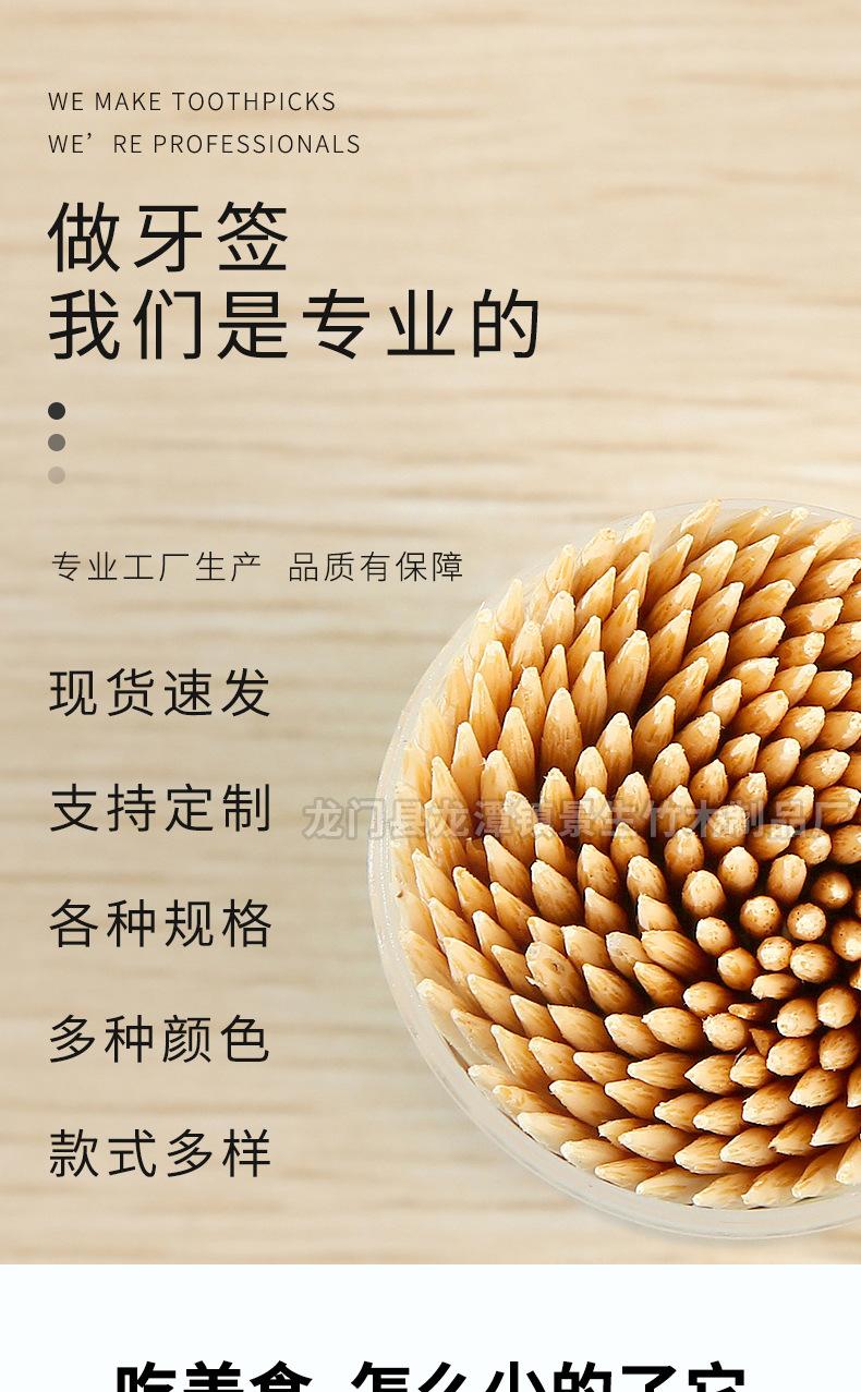 牙签详情页_02.jpg