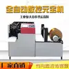 Nova Máquina Yuanbao Totalmente Automática Máquina de Dobrar Yuanbao CNC Comercial Máquina de Dobrar Yuanbao de Papel Dourado e Prateado Tambor Plano Máquina de Dobrar Yuanbao de Uso Duplo Grande