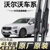 Adecuado para Volvo Xc60 Escobillas Limpiaparabrisas S60L/S90/Xc90/S40/V40/V60/S80/C30 Tiras Limpiaparabrisas