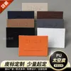 Etiquetas de Couro Personalizadas, Marcas de Roupas, Logotipo com Hot Stamping e Relevo, Acessórios para Malas Feitos Sob Medida, Atacado de Fabricante, Couro Espacial PU