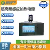 Máquina de calentamiento por inducción UHF totalmente digital 3KW 6KW soldadura de piezas pequeñas de precisión máquina de calentamiento de mano