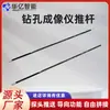 Instrumento de Imagem para Broca de Mineração Haste de Empurrar Conexão Sem Fio Haste de Empurrar de Fibra de Carbono Haste de Empurrar de Fibra de Carbono para Mina de Carvão