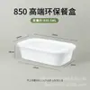 Caja de Almuerzo Redonda Desechable, Caja para Comida Rápida, Caja de Empaque para Llevar, Bol de Arroz Espeso a Prueba de Fugas, Bol para Sopa, Venta al por Mayor Comercial, Grado Alimenticio
