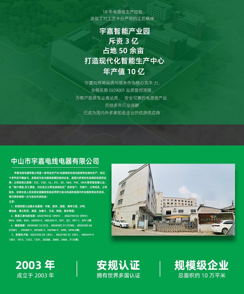 电子线1330详情_02.jpg