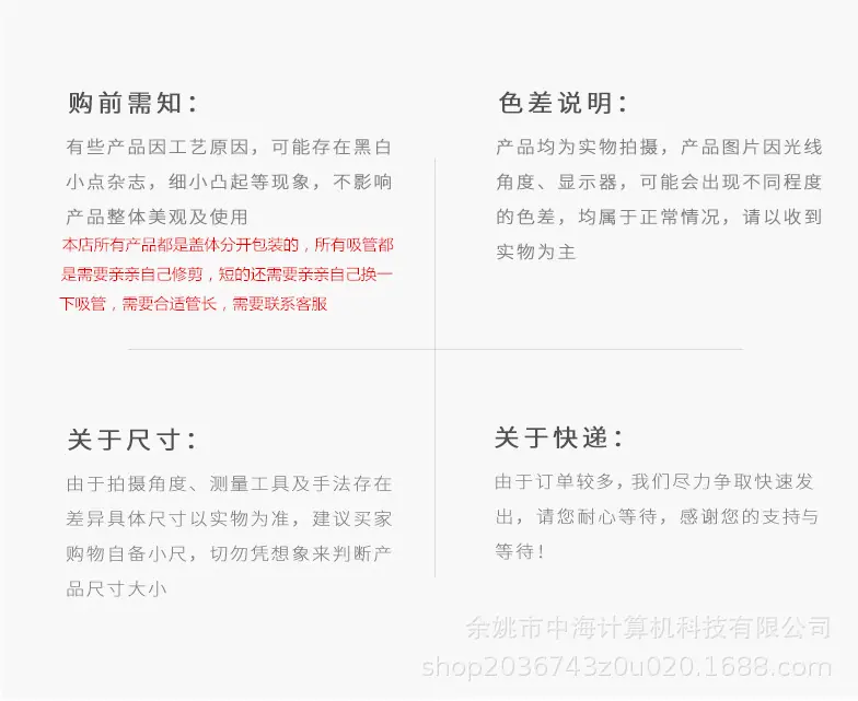 订购须知_副本
