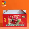 Caja de Empaque para Cerezas, Caja de Empaque para Frutas y Verduras, Bolsa de Regalo para Fresas, Cartón Plegable Corrugado para Cerezas, Caja de Regalo para Frutas
