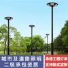 Lámpara Solar de Jardín Integrada de 5.1m Ufo Lámpara de Calle de Poste Alto Proyector de Plaza de Bádminton Lámpara de Calle Solar