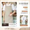 Delantal impermeable de lona con impresión de logo para personal de catering, tés de leche, panadería y frutería para mujeres