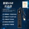 Cargador de Batería de Litio 18650 Universal de una Ranura Base de Carga Rápida USB Celda Única 3.7V Cargador para Linterna Frontal Linterna