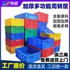 Caja de Plástico Industrial Gruesa con Tapa, Contenedor Rectangular de Plástico, Caja de Plástico para Logística de Material Nuevo, Marco de Plástico